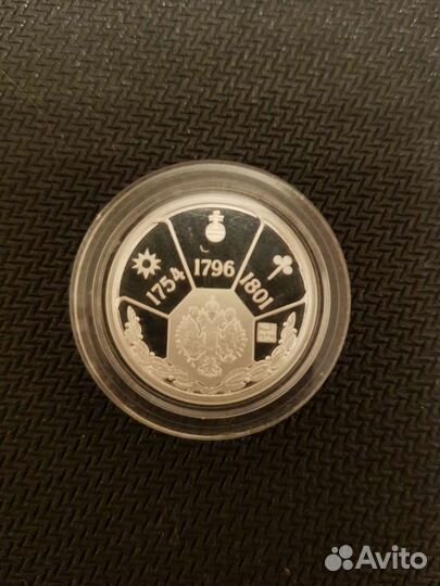 Павел первый жетон серебро