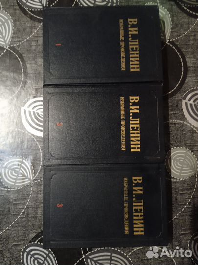 Книги Ленин в трёх томах