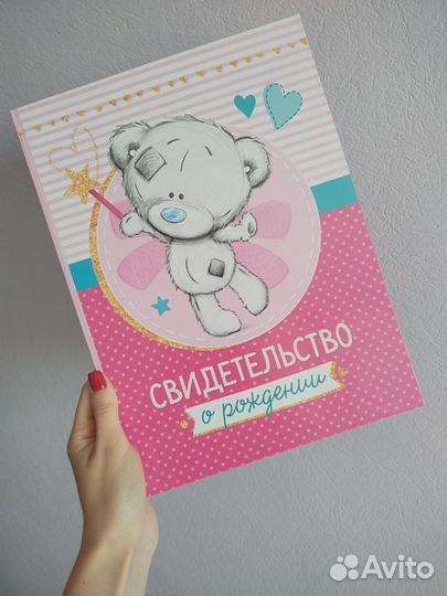 Папка адресная Свидетельство о рождении