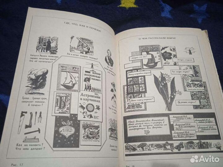 Книги для внеклассного чтения СССР