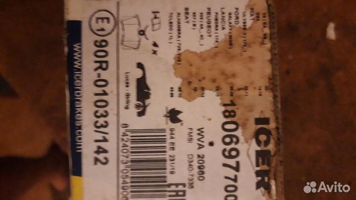 Тормозные колодки