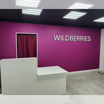 Ремонт коммерческих помещений под ключ WB ozon, Москва