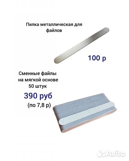 Сменные файлы на металлическую основу 50 штук