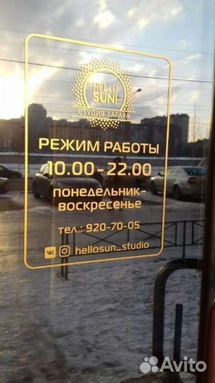 Изготовление наклеек на витрину, стекло и стену