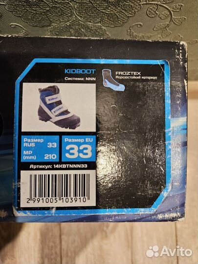 Лыжные ботинки