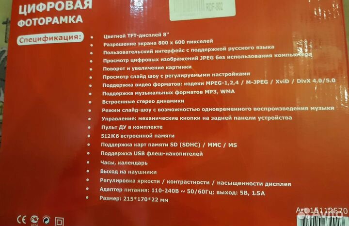 Цифровая фоторамка новая