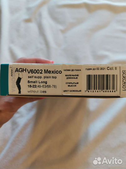 Компрессионные чулки 2 класс новые Venosan