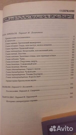 Ромен Роллан Кола Брюньон Лилюли Пьер и Люс