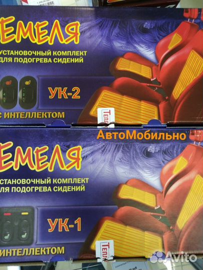 Встраиваемые подогревы емеля ук