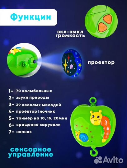 Мобиль в кроватку музыкальный