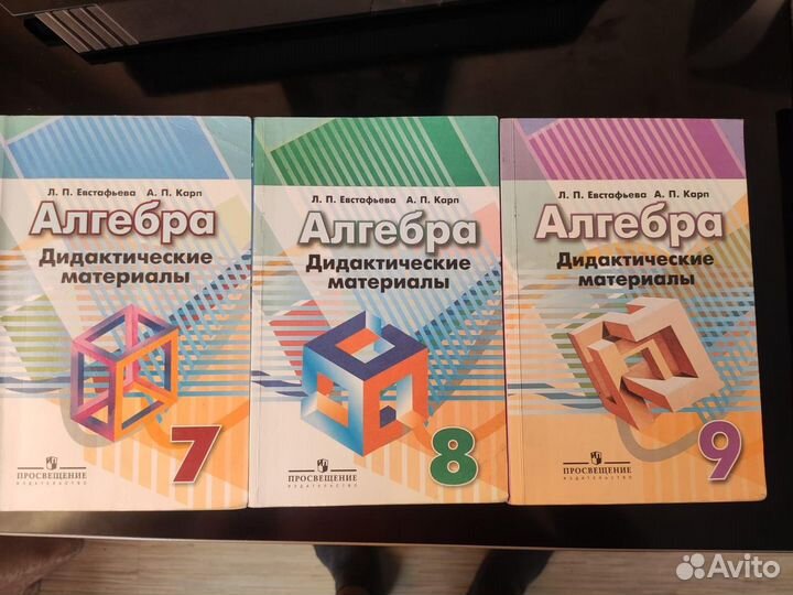 Алгебра Английский