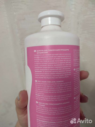 Шампунь для стабилизации процедуры окрашиваниия