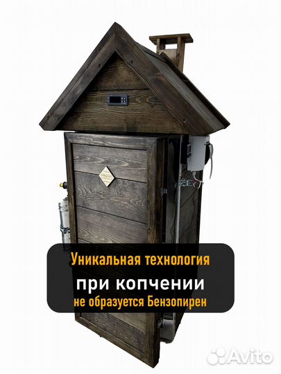 Коптильня холодного копчения