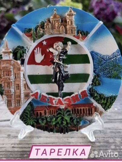 Сувенирные тарелки