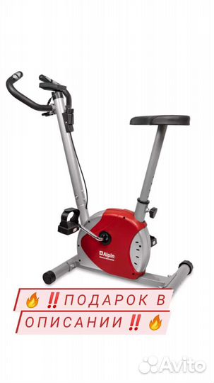 Велотренажер