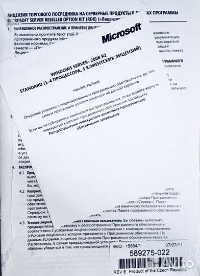 Microsoft Windows Server 2008 R2 Standard Новые