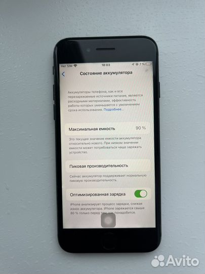 iPhone 7, 32 ГБ