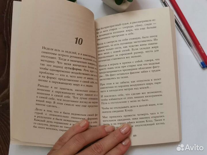 Книга. Твоя вторая жизнь или книга о счастье