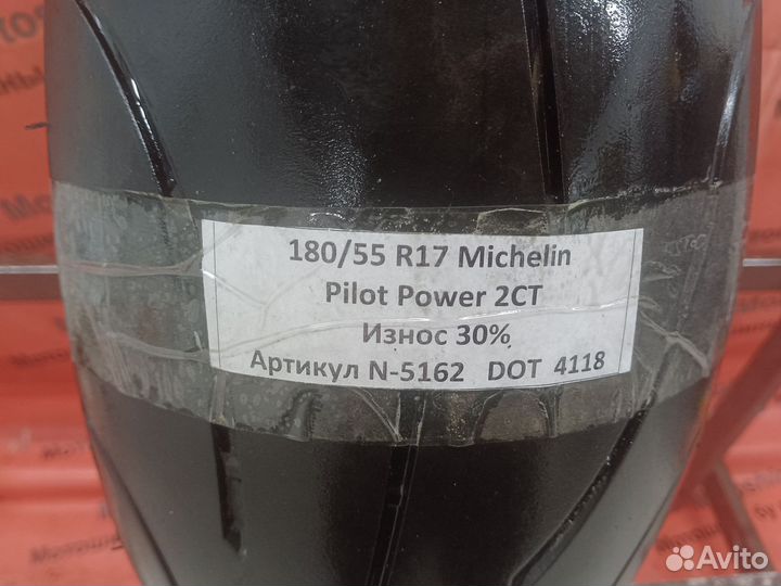 180/55 R17 Michelin Pilot Power 2CT N-5162 Мотошин