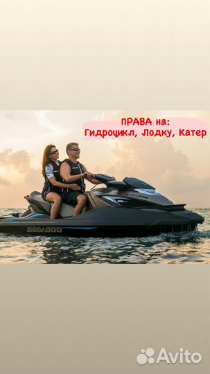 Гимс, тракторные права