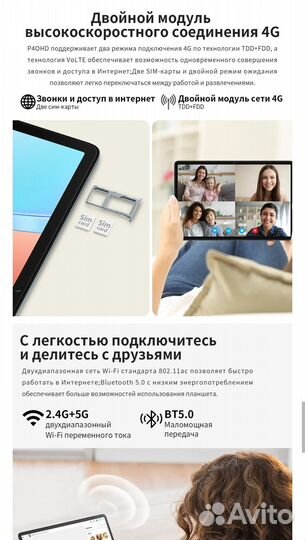 Планшет Teclast P40HD, 8+128,4g, 10,1