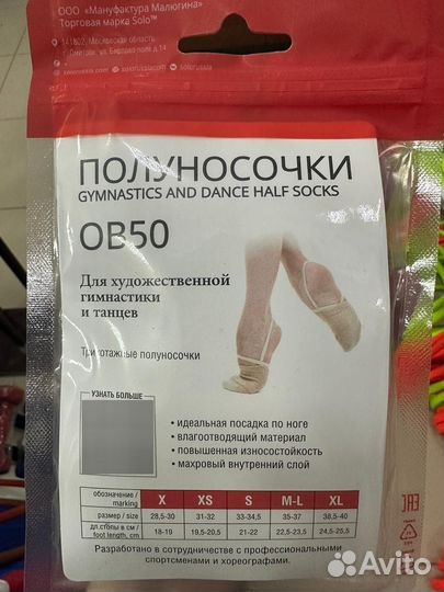 Гимнастические полуносочки телесные