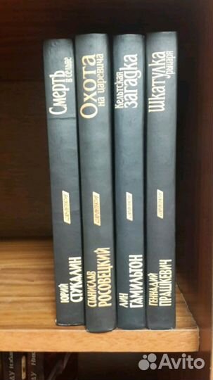 Ю.Стукалин,С.Росовецкий,Л.Гамильтон,Г.Прашкевич