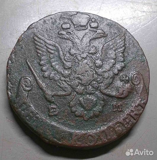 5 копеек 1782 год ем Оригинал Состояние