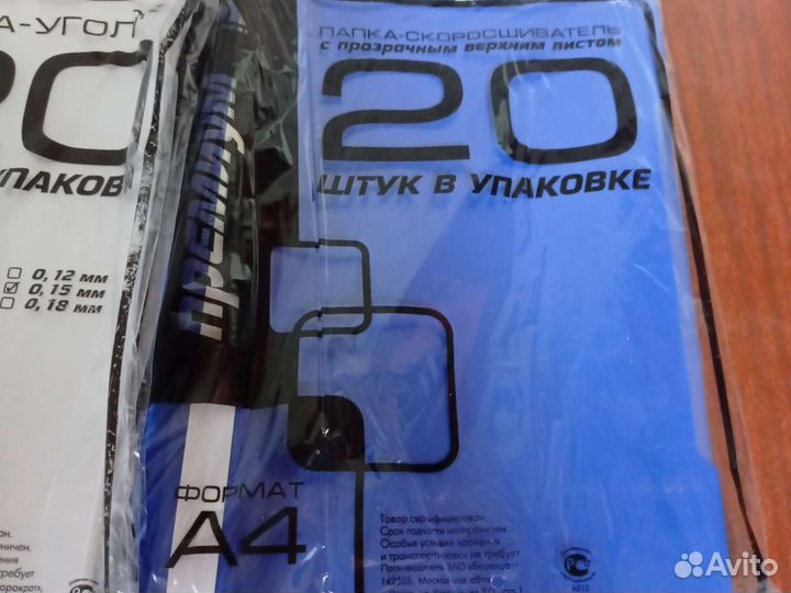 Папка-Скоросшиватель