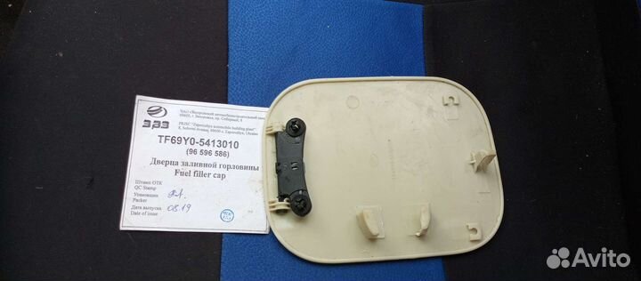 Лючок бензобака шевроле ланос