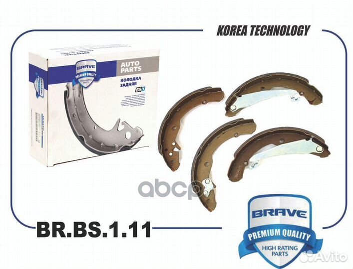 Колодки тормозные барабанные зад brbs111 brave