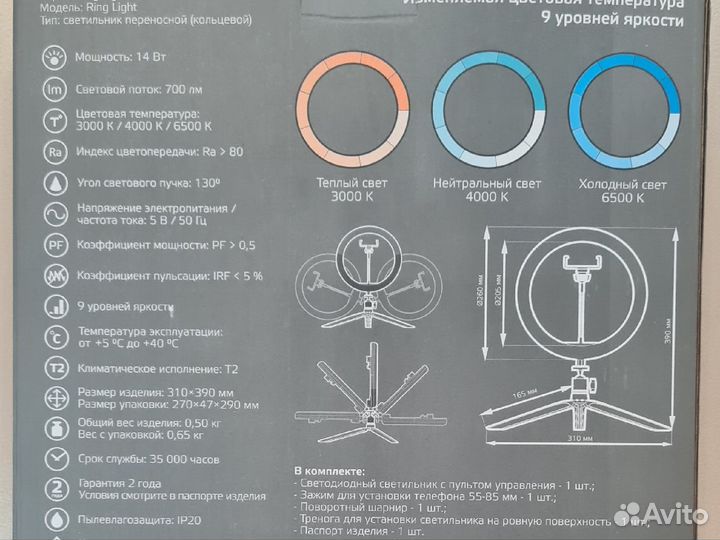 Кольцо для селфи