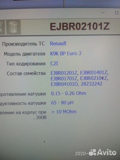 Форсунки ejbr02101Z для renault К9К