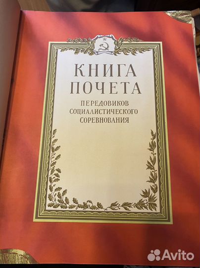Раритет книга СССР