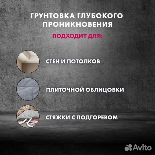 Грунтовка Церезит CT 17 PRO морозостойкая 5 л