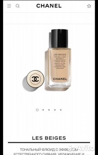 Chanel les beiges тональный флюид