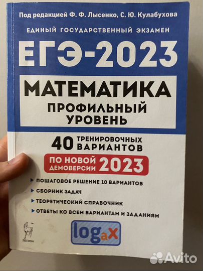 ЕГЭ книги информатика математика русский