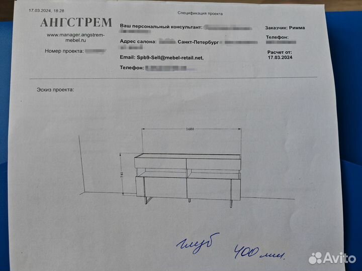 Тумба под телевизор