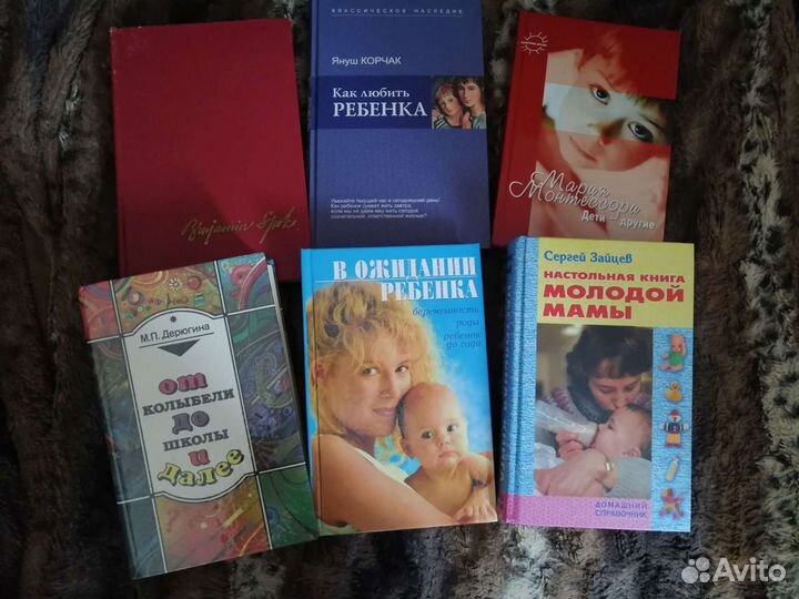 Книги по воспитанию, обучению, развитию детей