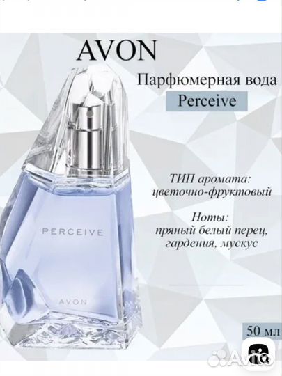 Туалетная вода женская от avon