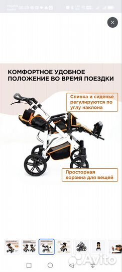 Прогулочная коляска Vita Buggy 7900 для детей дцп