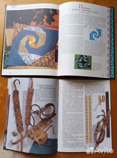 Книги по рукоделию