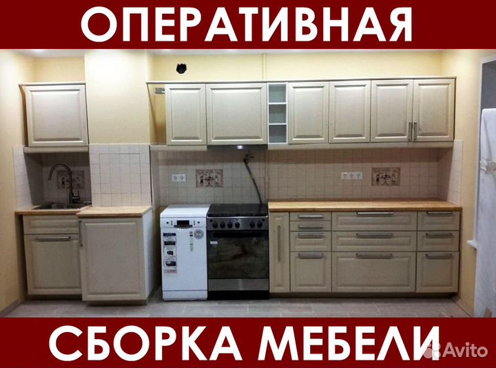 Сборка мебели / Сборщик мебели