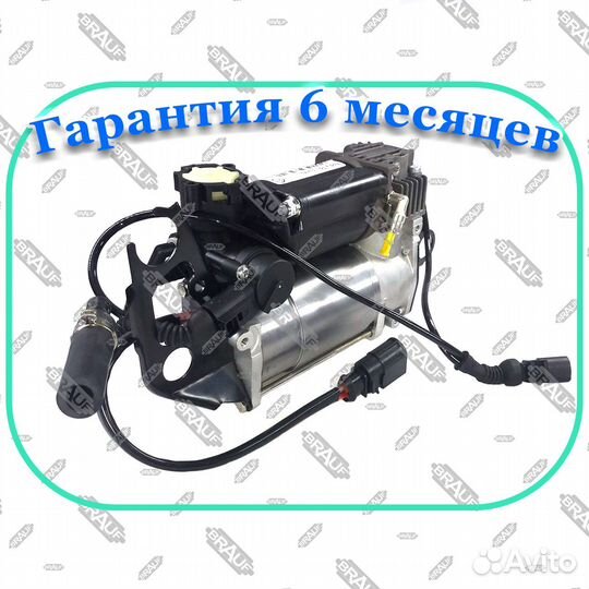 Компрессор пневмоподвески Touareg GP Wabco
