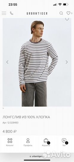 Лонгслив мужской Urban Tiger