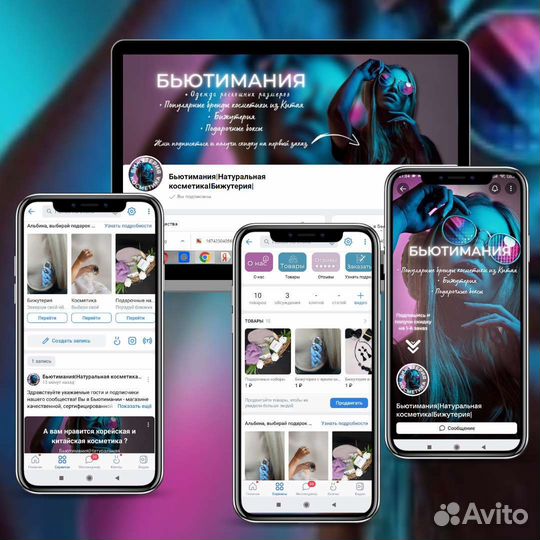 Оформление группы/сообщества в вк