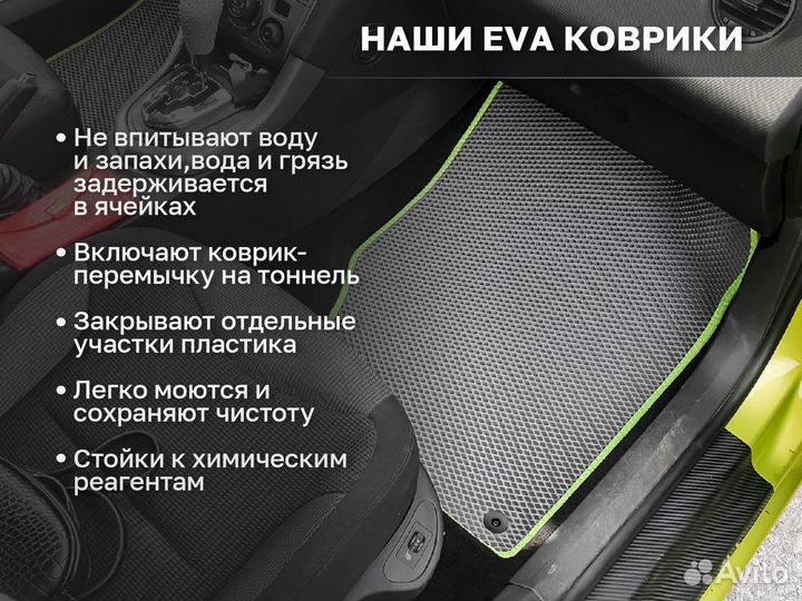 Ева коврики 2D EVA эва Geely MK Cross 2010-2016