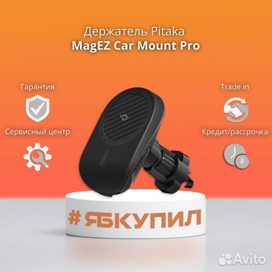 Держатель Pitaka magezcar Mount Pro