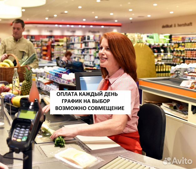 Сотрудник торгового зала в магазины на Кирова