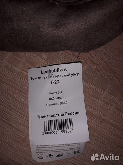 Шапка женская новая